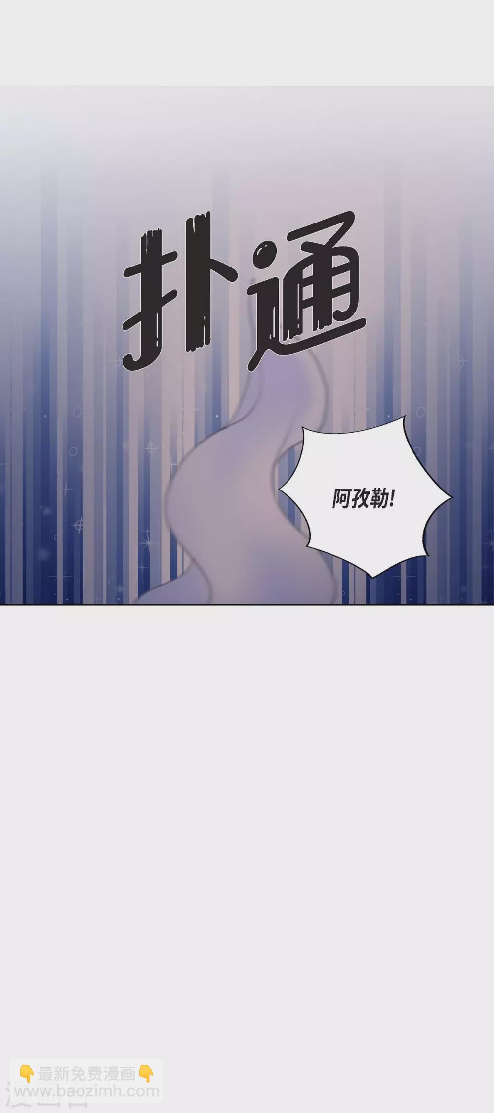 第15话 拜见，阿孜勒(1/2)-第15话