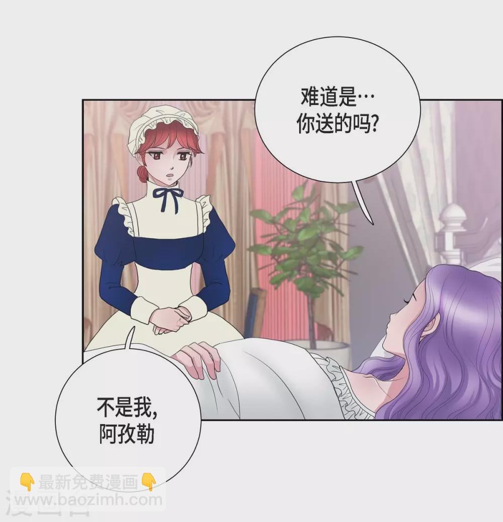 第15话 拜见，阿孜勒(1/2)-第15话
