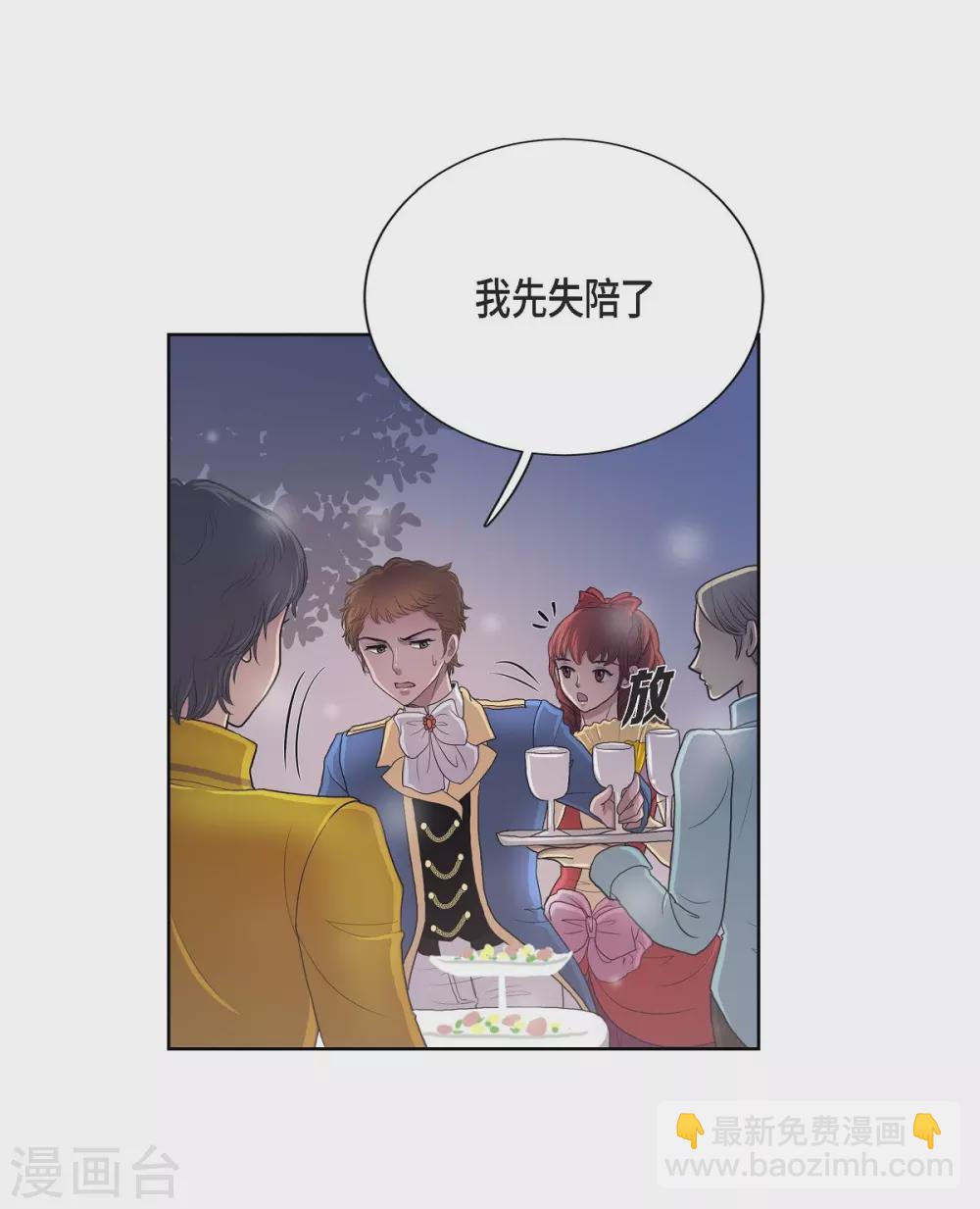 第15话 拜见，阿孜勒(1/2)-第15话