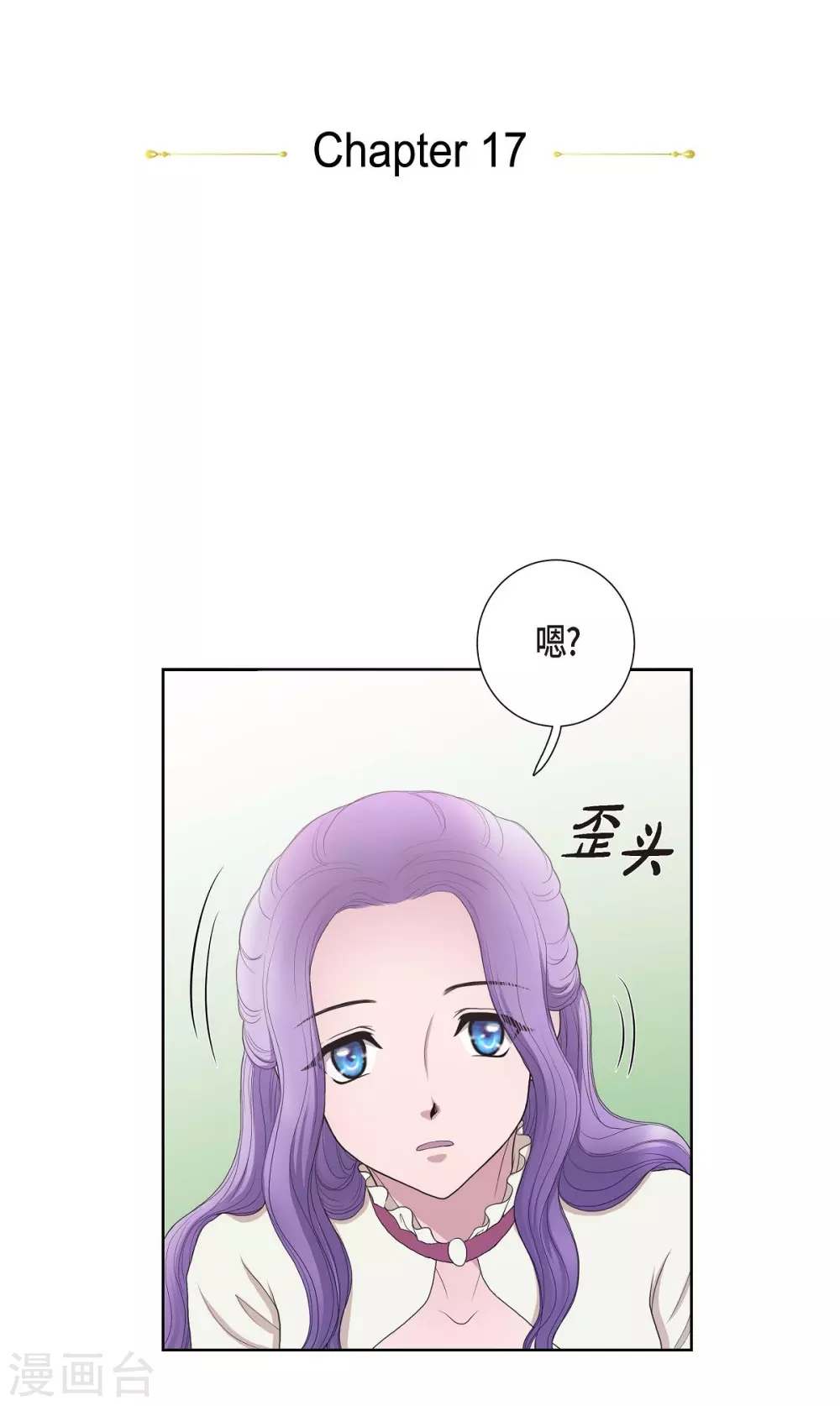 第17话 礼物(1/2)-第17话