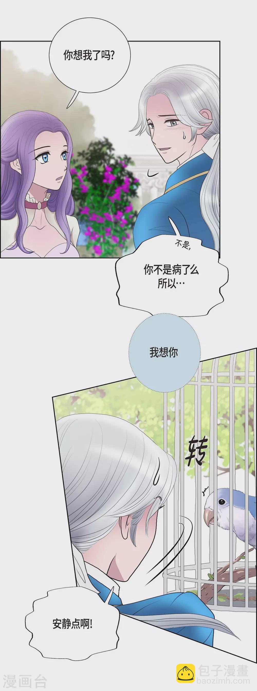 第17话 礼物(1/2)-第17话