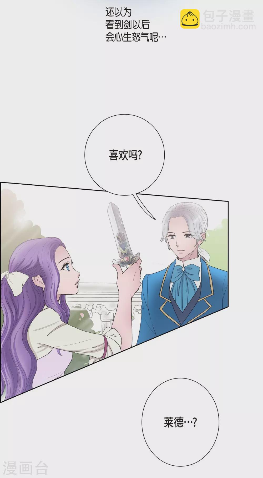 第17话 礼物(1/2)-第17话