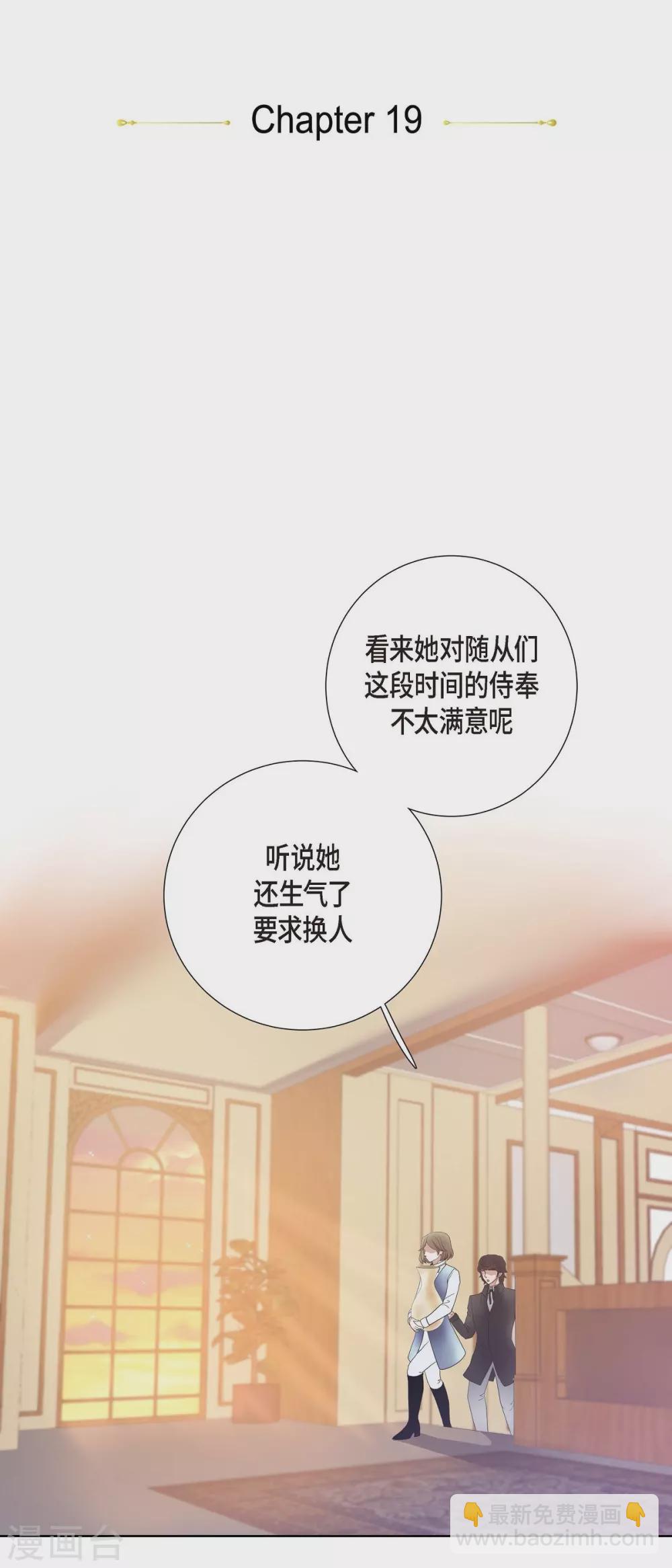 第19话 项链(1/2)-第19话