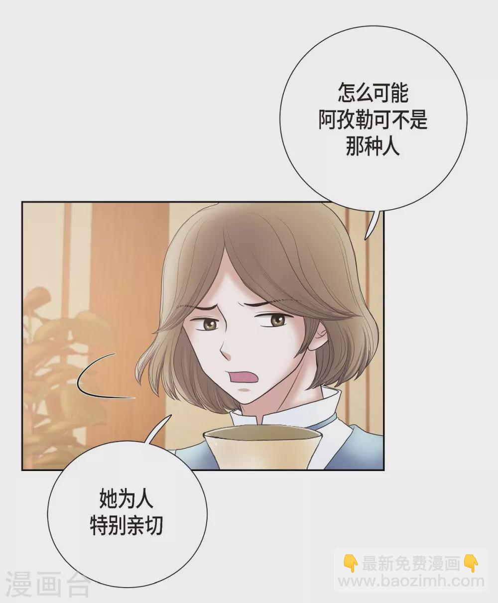 第19话 项链(1/2)-第19话