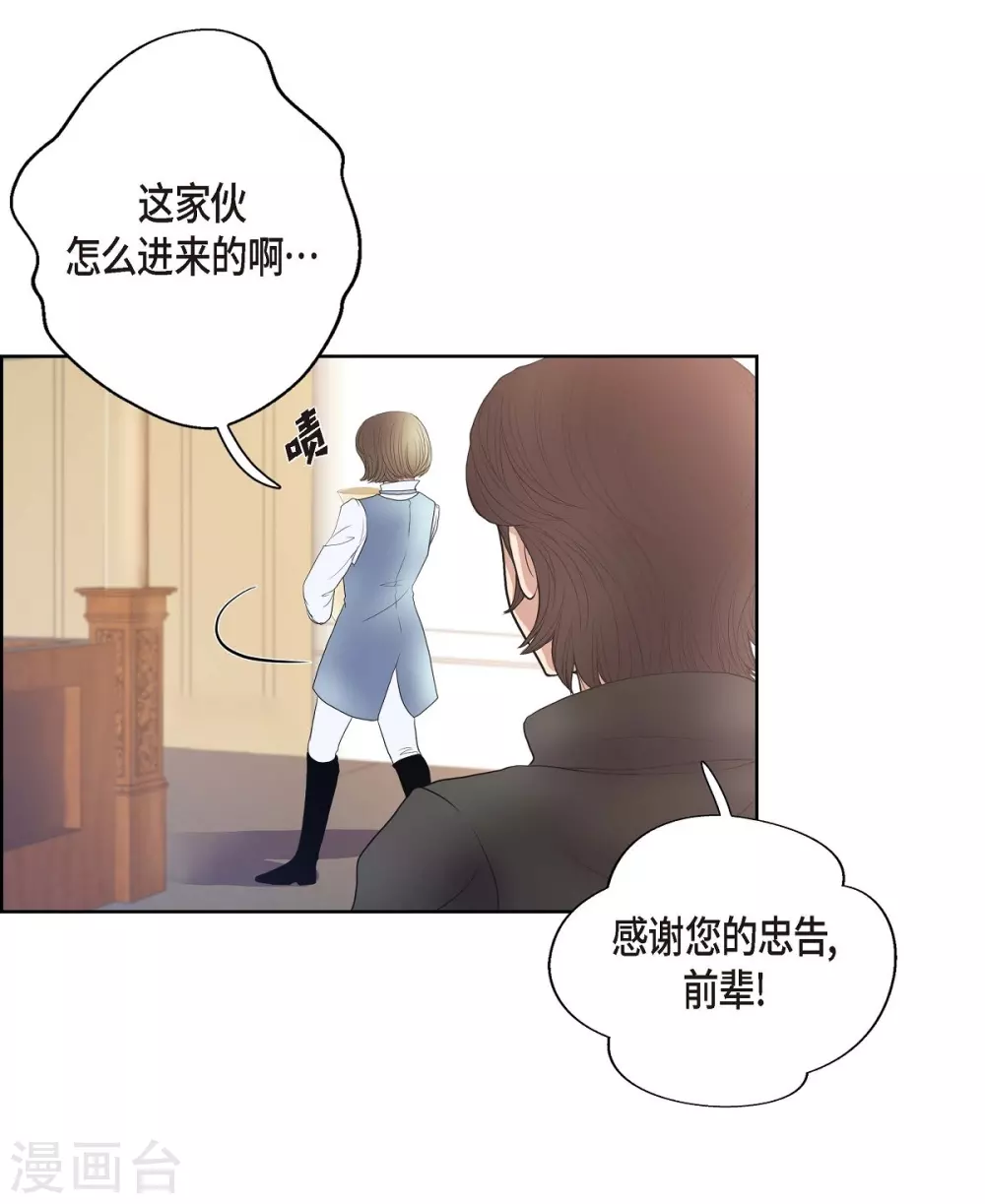 第19话 项链(1/2)-第19话