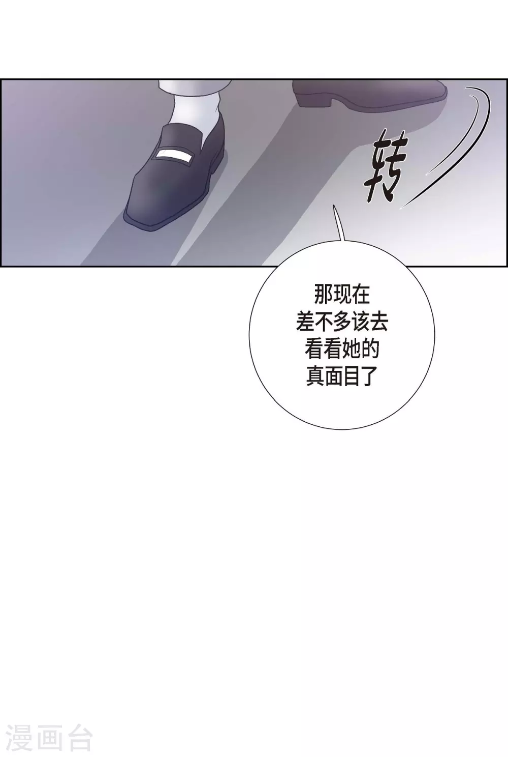 第19话 项链(1/2)-第19话
