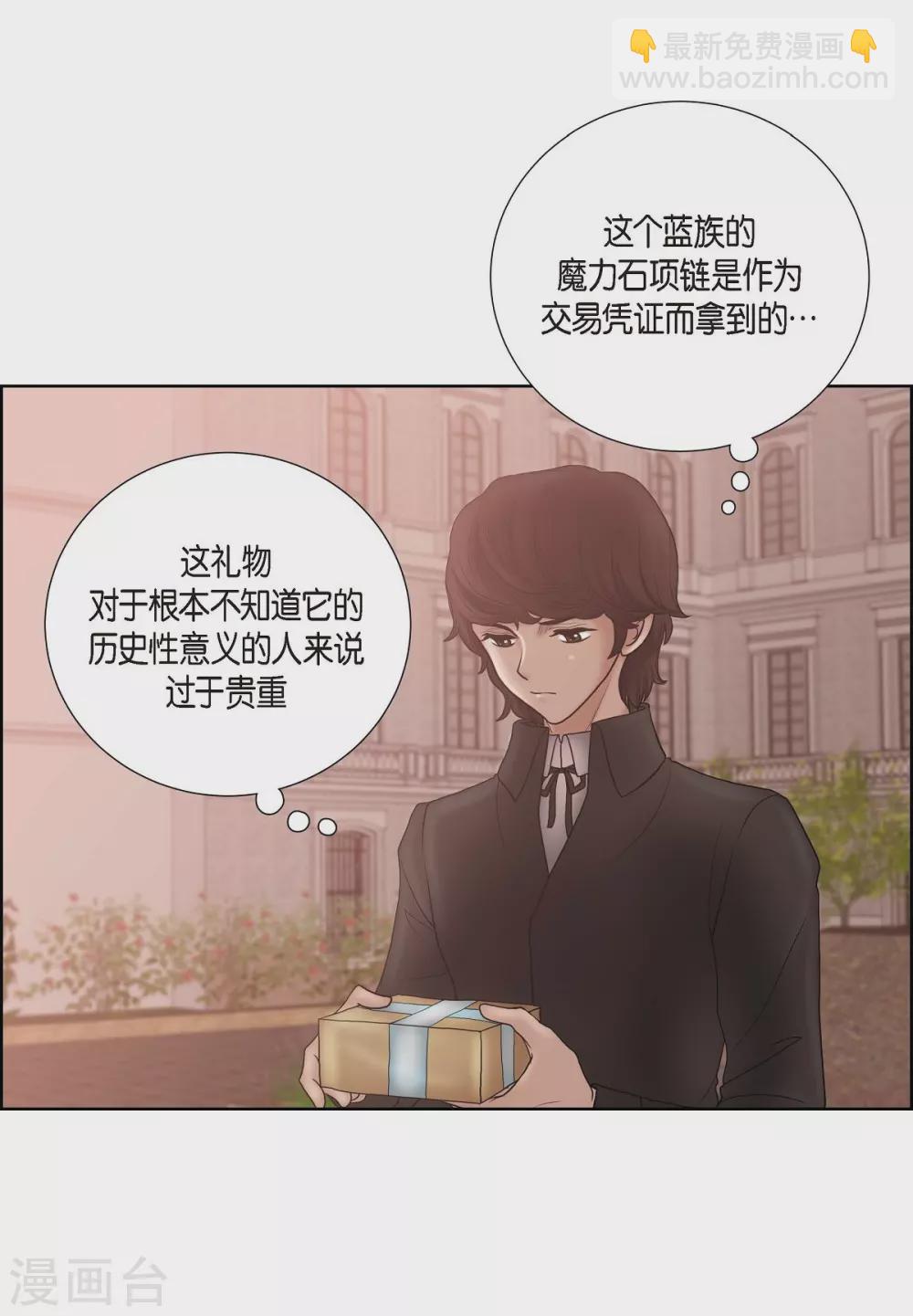 第19话 项链(1/2)-第19话