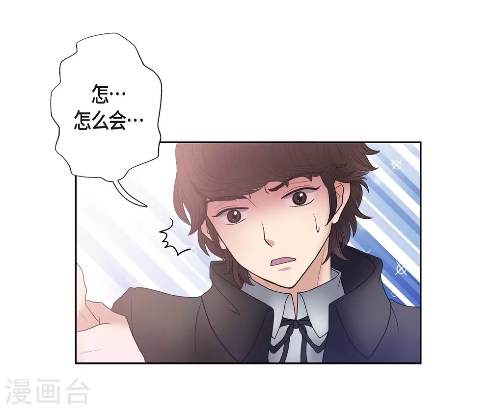 第19话 项链(1/2)-第19话