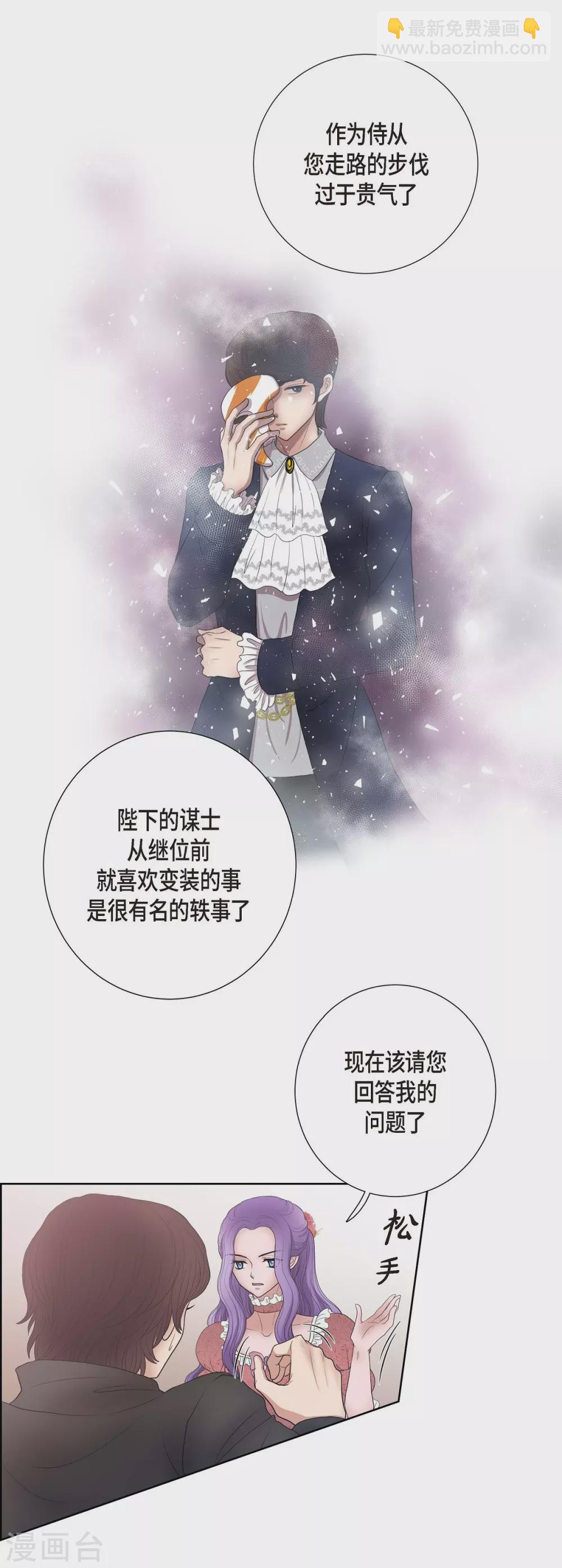 第19话 项链(1/2)-第19话