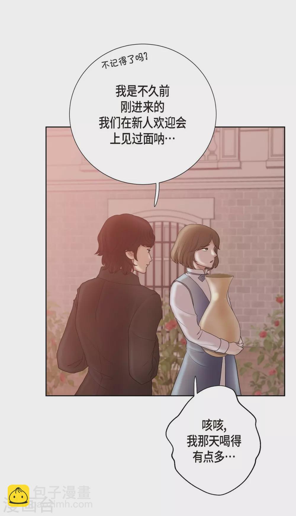 第19话 项链(1/2)-第19话