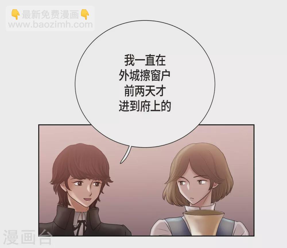 第19话 项链(1/2)-第19话