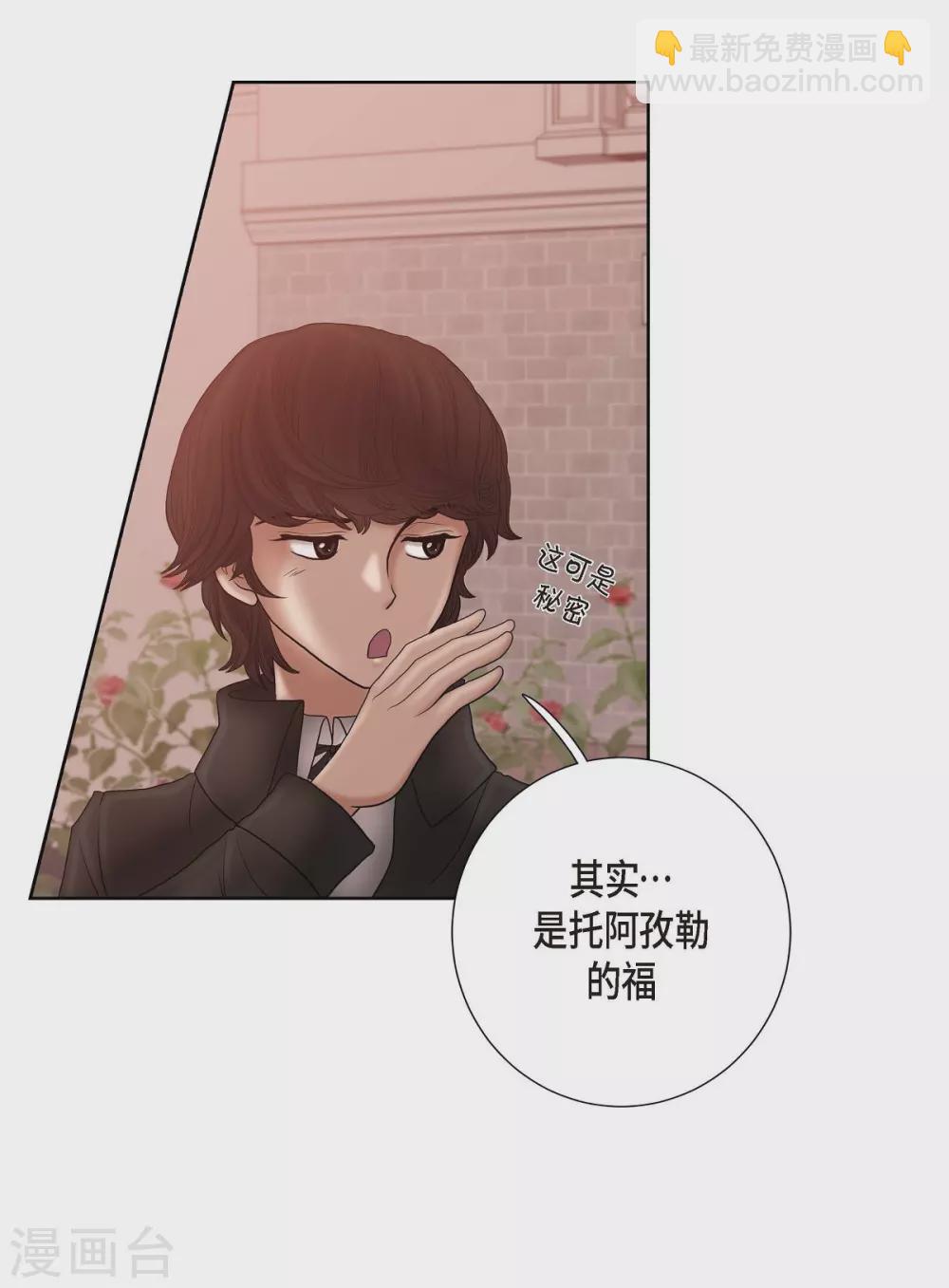 第19话 项链(1/2)-第19话