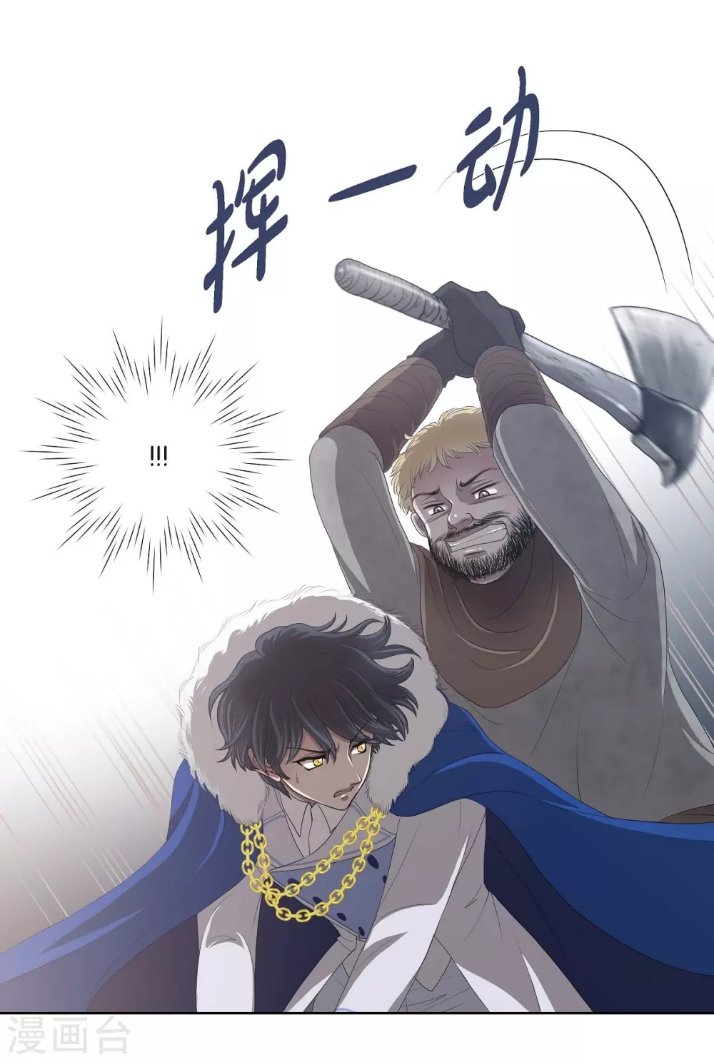 第3话 同样的心意(1/2)-第3话