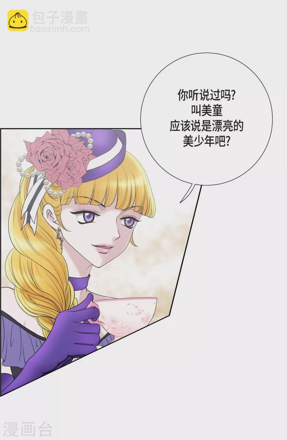 第3话 同样的心意(1/2)-第3话