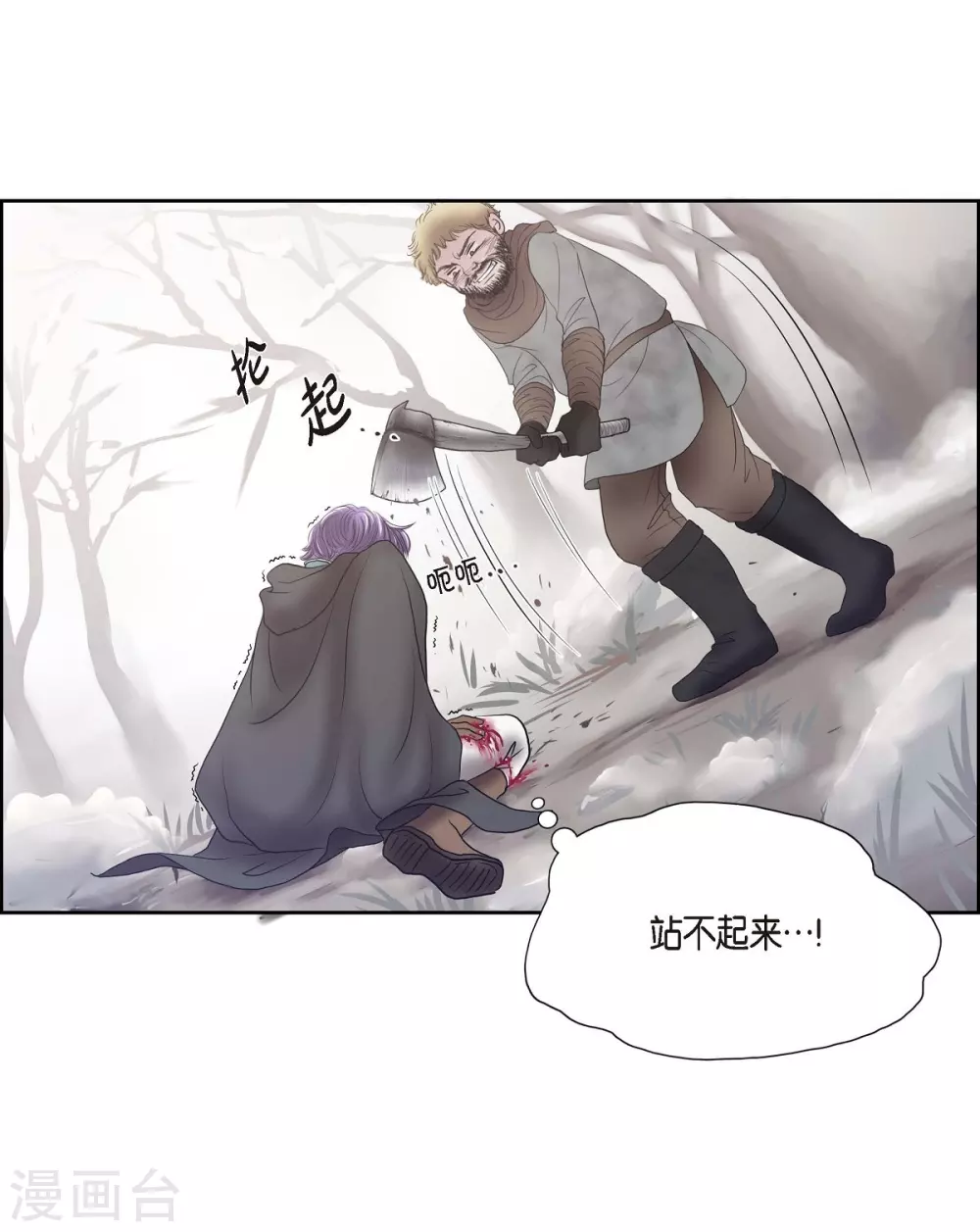 第3话 同样的心意(1/2)-第3话
