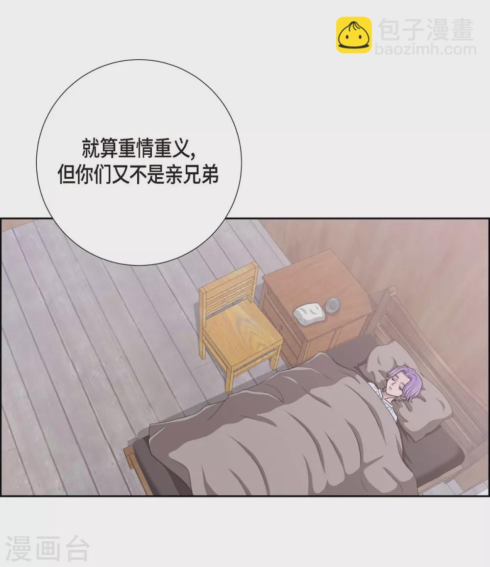 第3话 同样的心意(1/2)-第3话