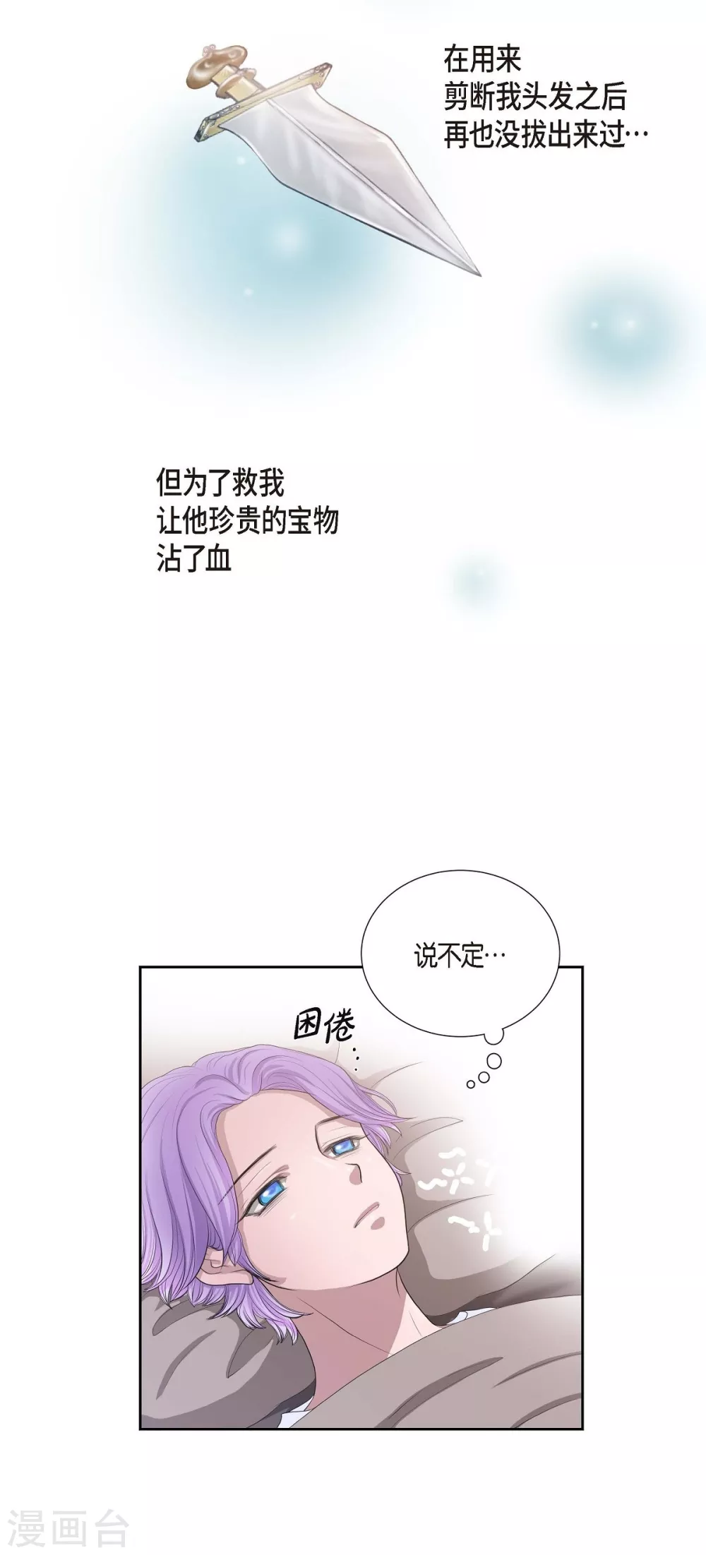 第3话 同样的心意(1/2)-第3话