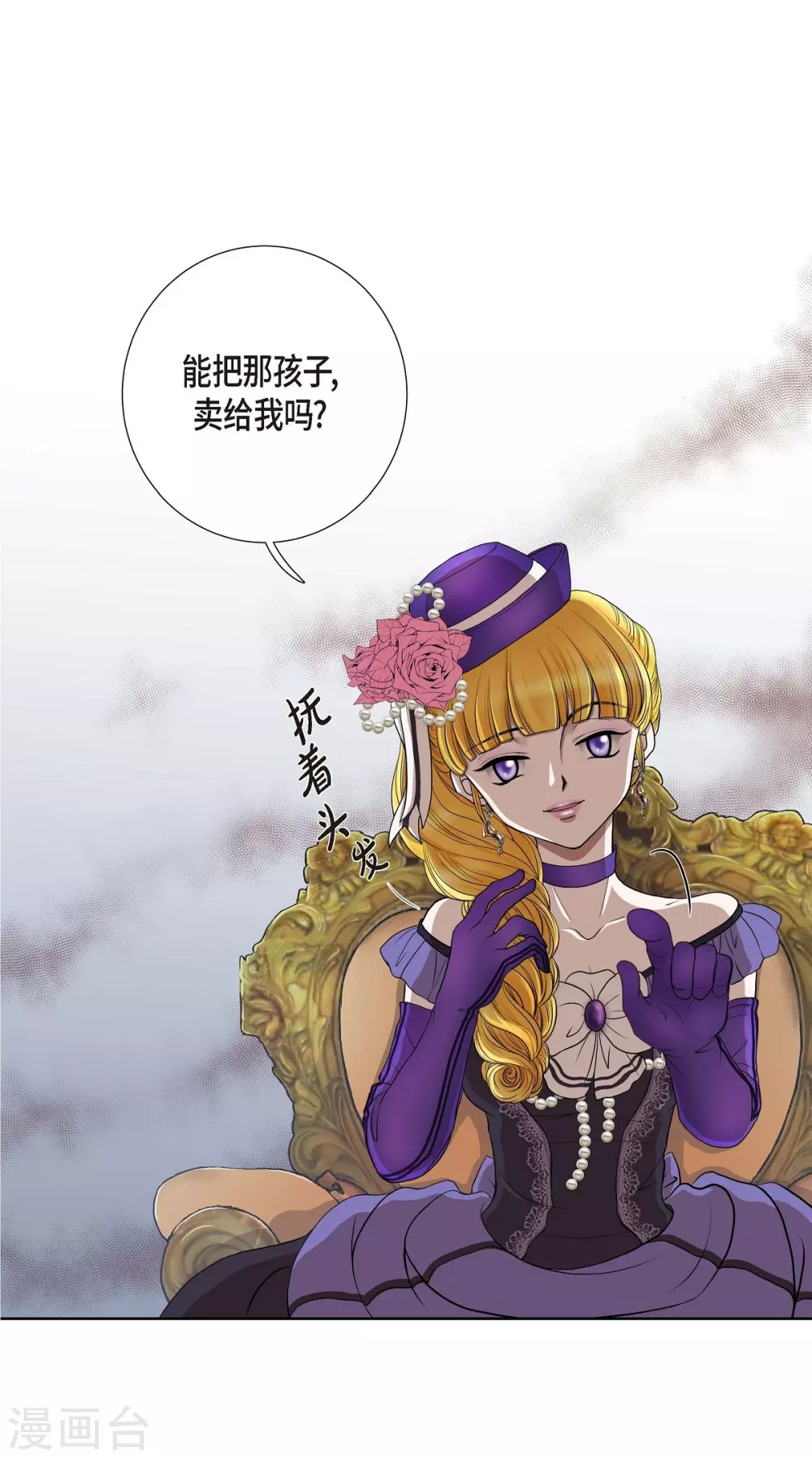 第3话 同样的心意(1/2)-第3话