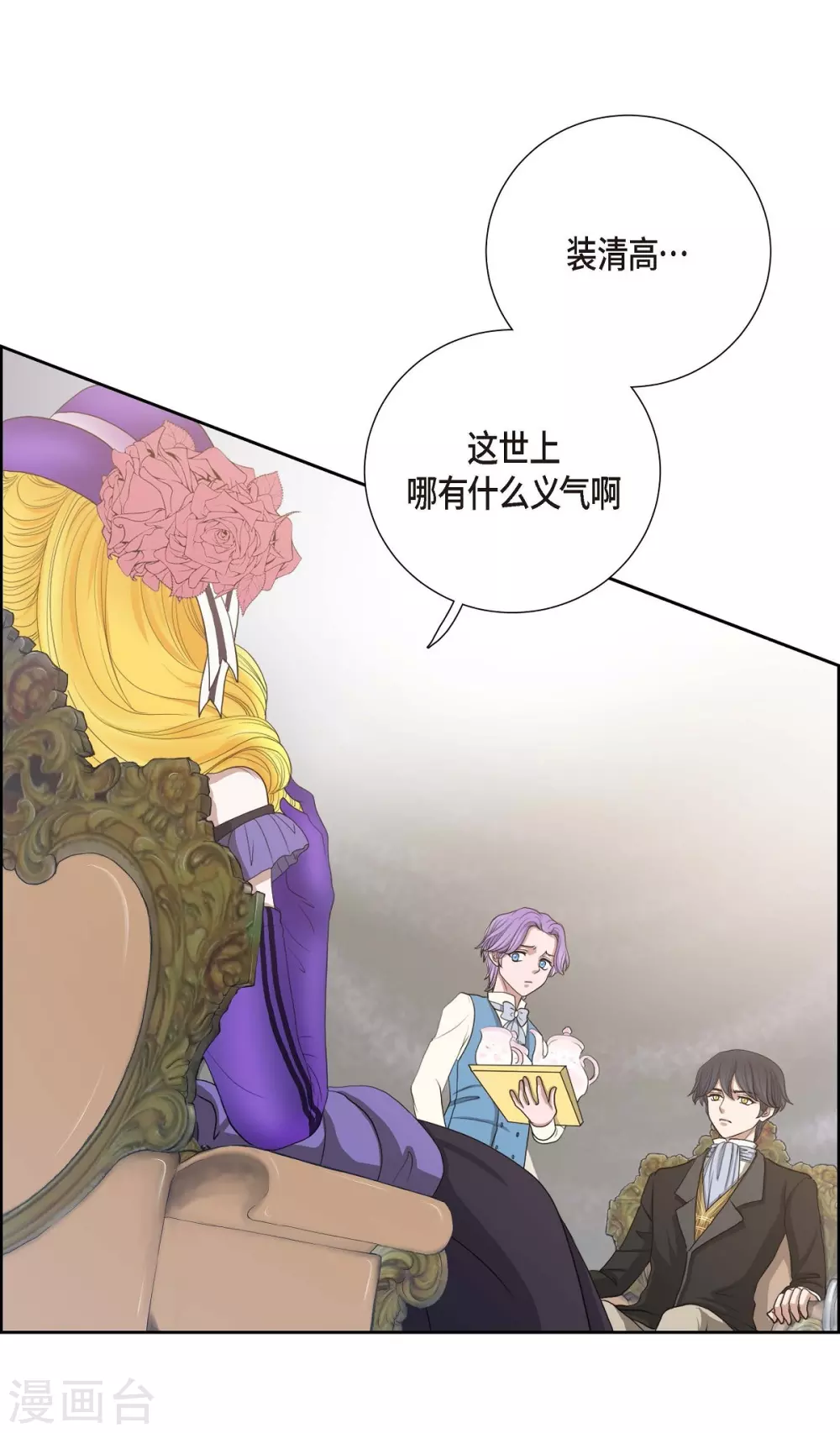 第3话 同样的心意(1/2)-第3话