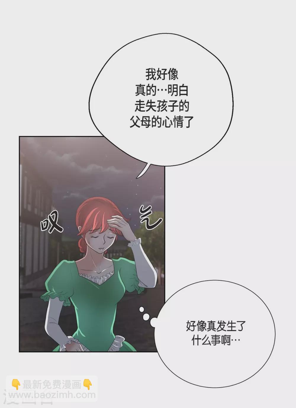 第21话 暗杀者(1/2)-第21话