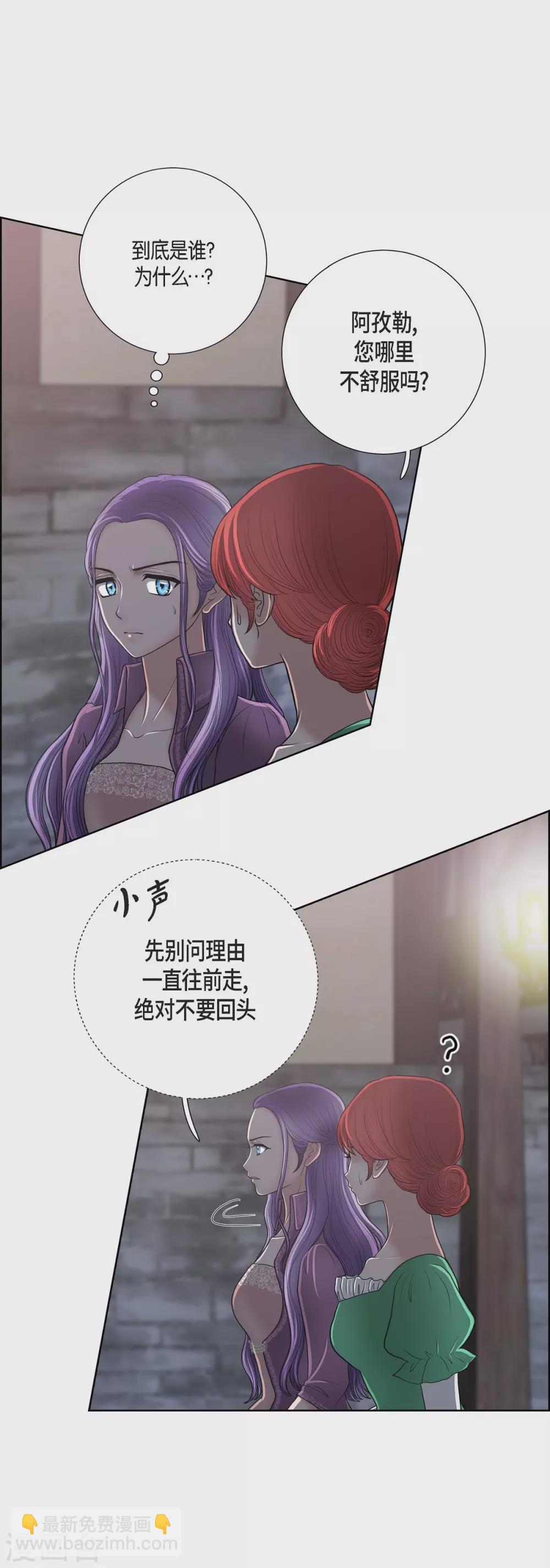 第21话 暗杀者(1/2)-第21话