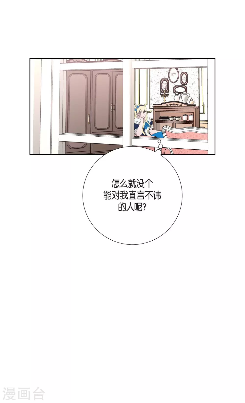 第23话 着迷(1/2)-第23话
