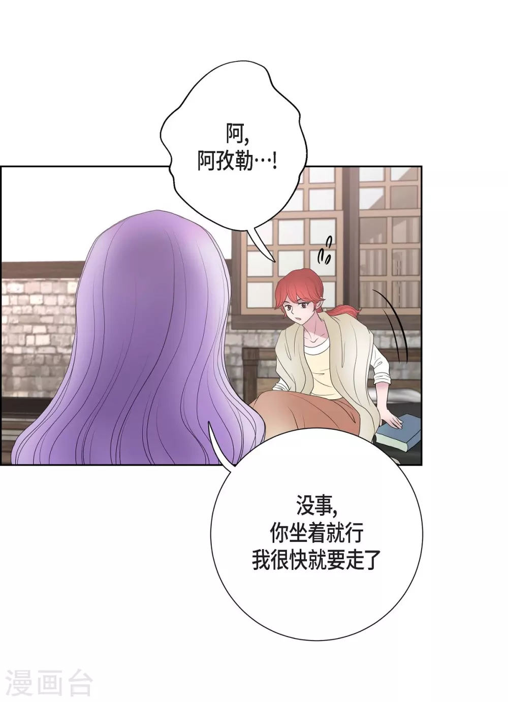 第23话 着迷(1/2)-第23话