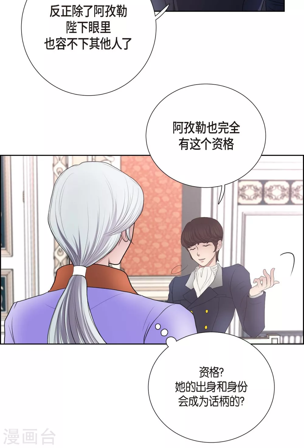 第25话 希望你能幸福(1/2)-第25话