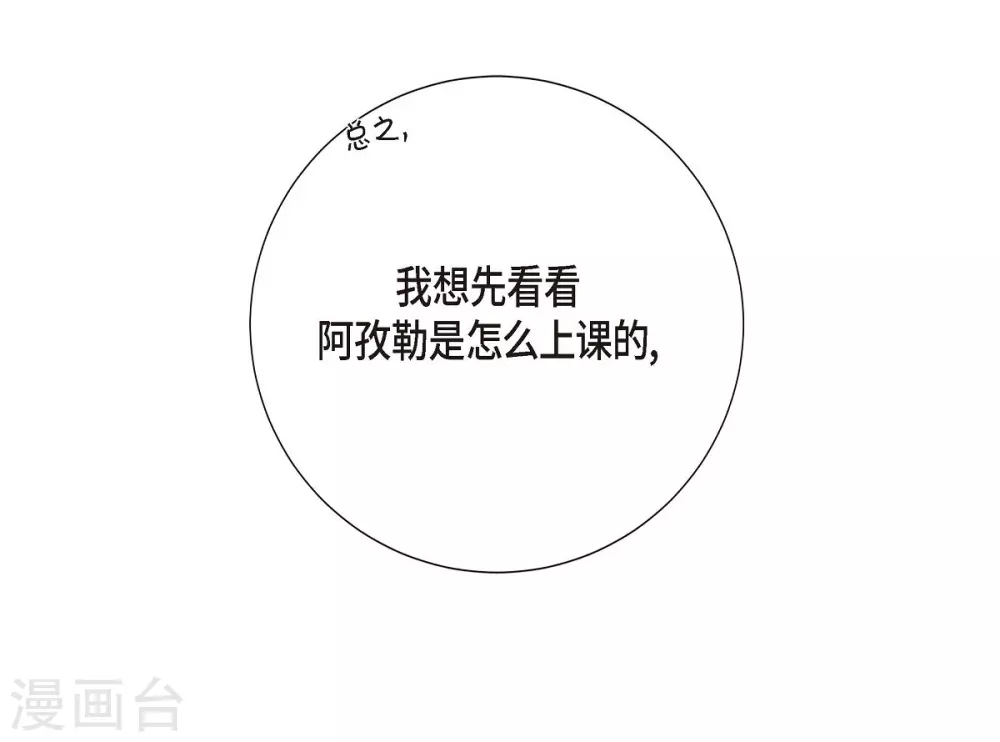 第25话 希望你能幸福(1/2)-第25话