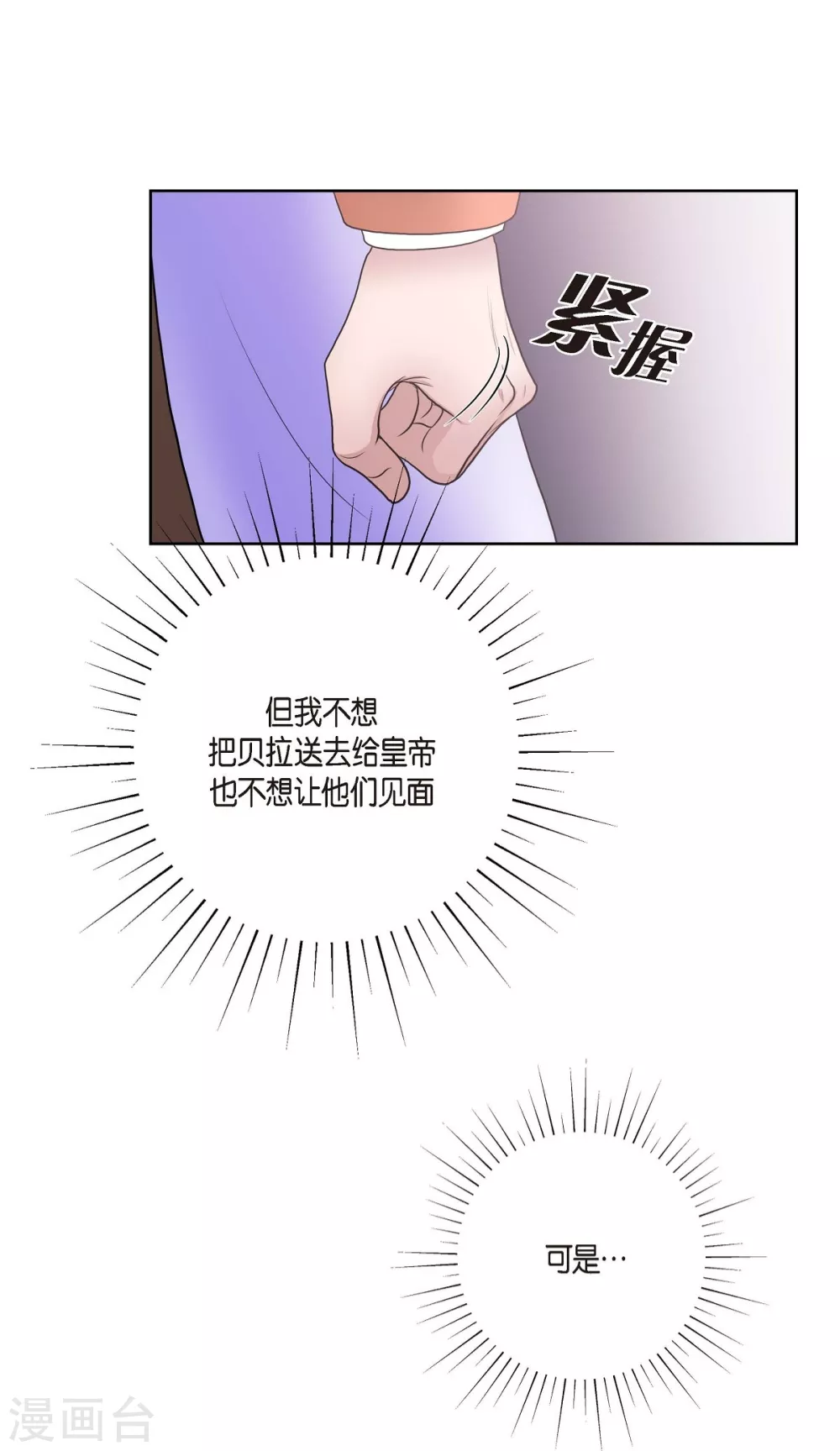第25话 希望你能幸福(1/2)-第25话