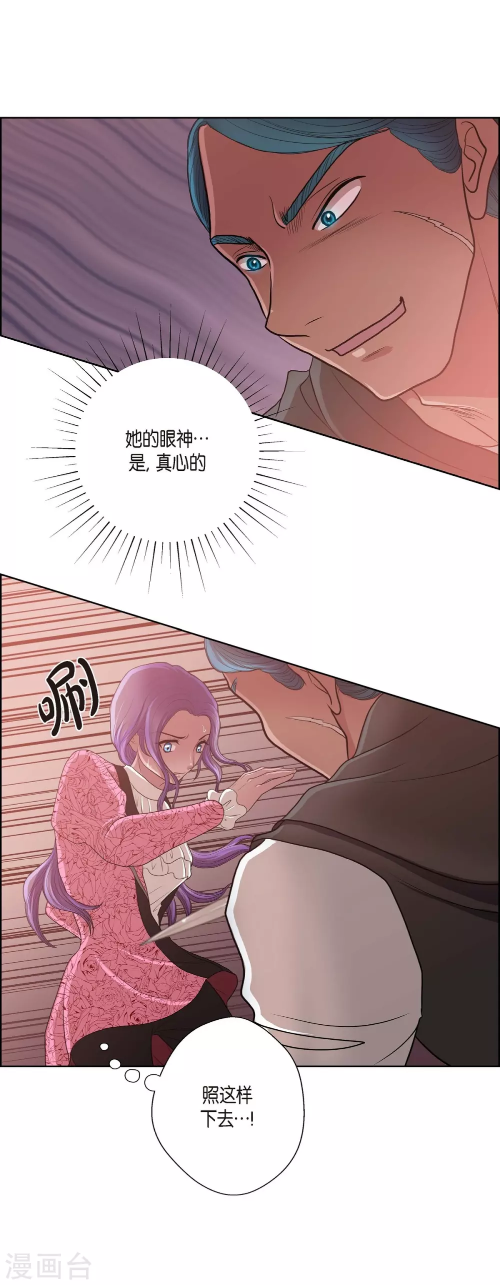 第25话 希望你能幸福(1/2)-第25话
