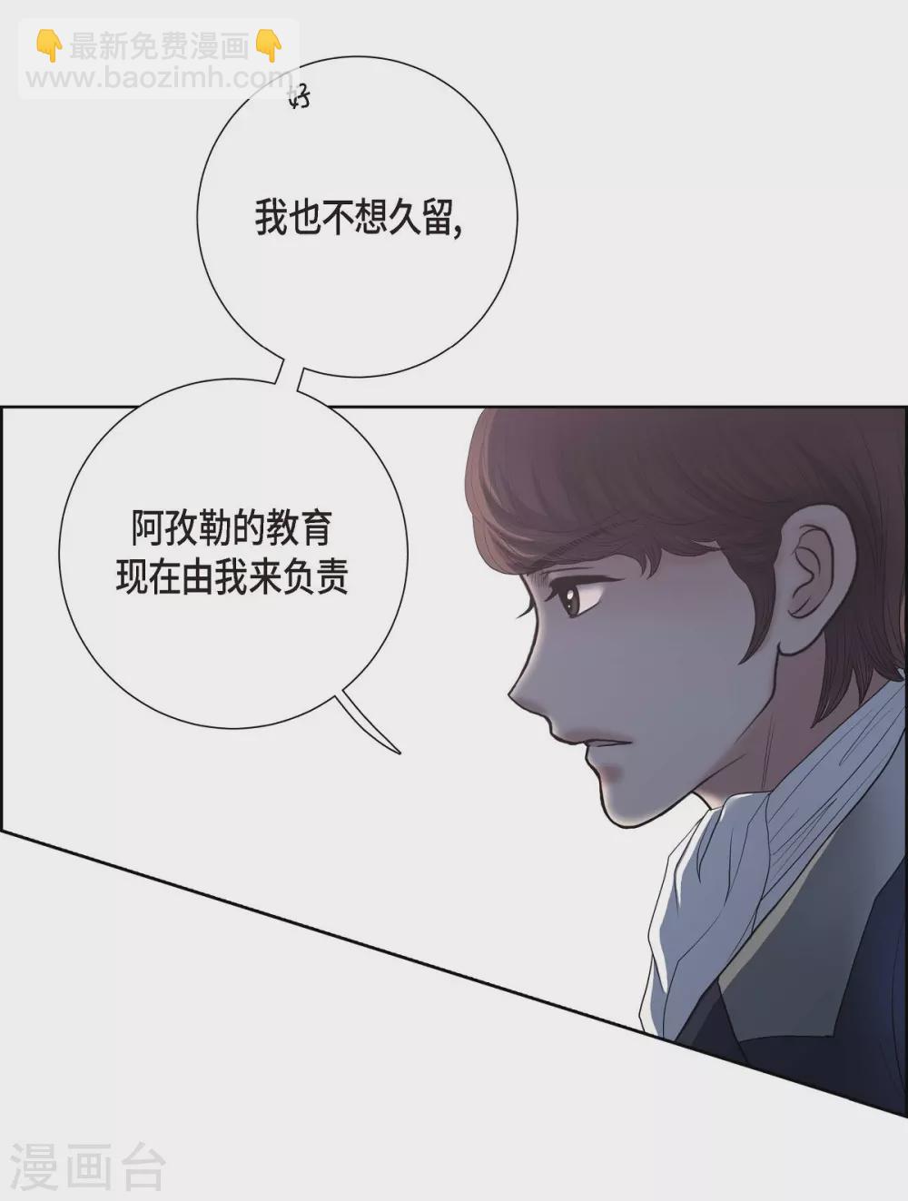 第25话 希望你能幸福(1/2)-第25话
