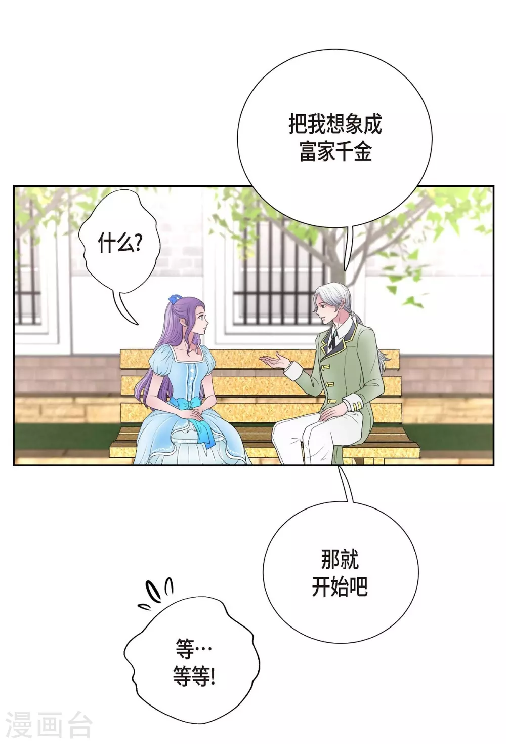 第27话 晕倒了(1/2)-第27话