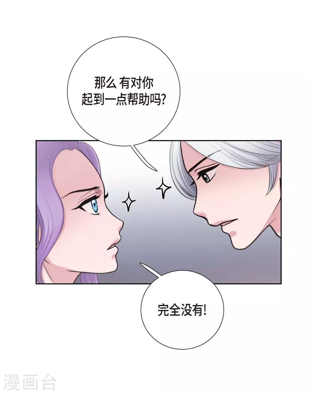 第27话 晕倒了(1/2)-第27话