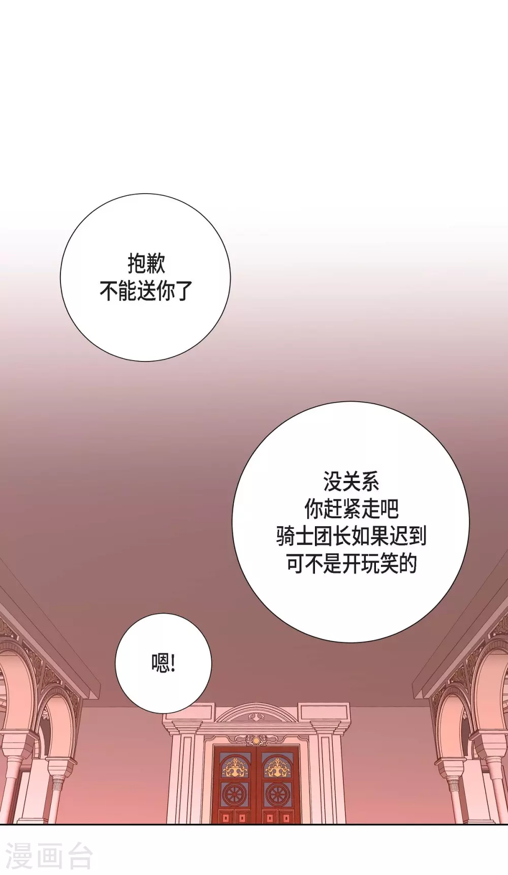 第29话 救出人质(1/2)-第29话