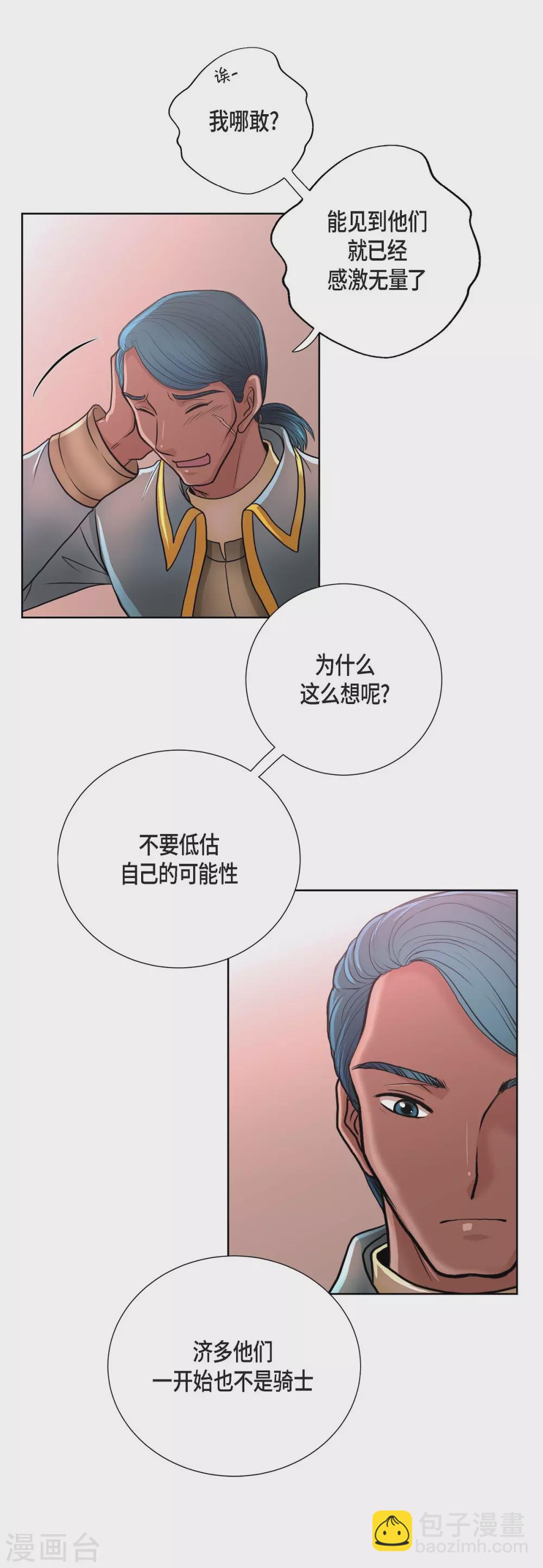 第29话 救出人质(1/2)-第29话