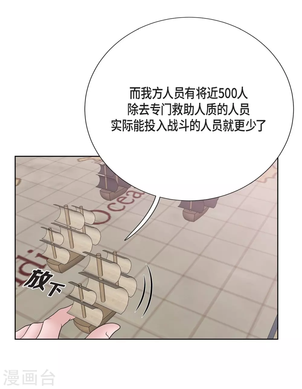 第29话 救出人质(1/2)-第29话