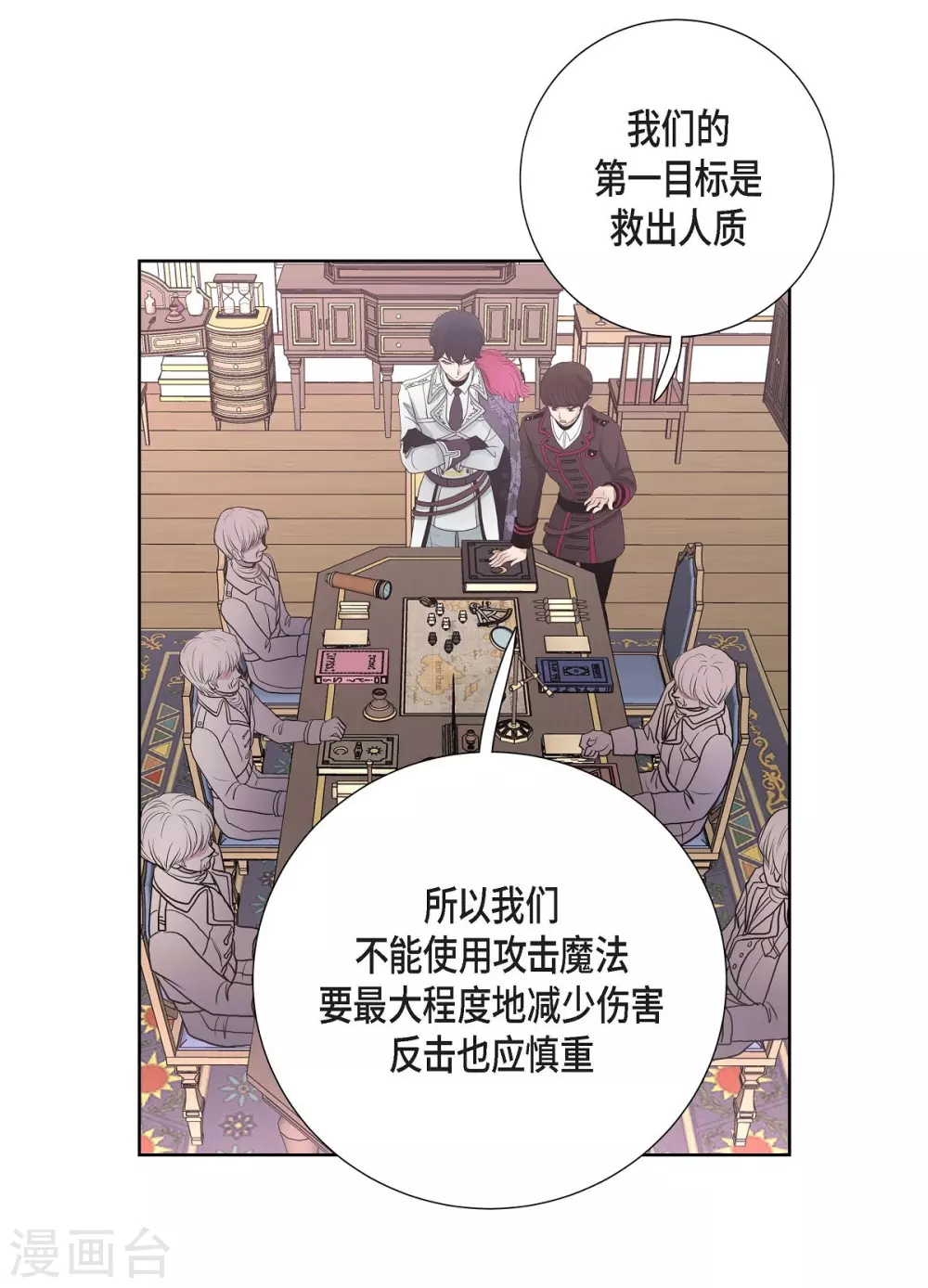 第29话 救出人质(1/2)-第29话