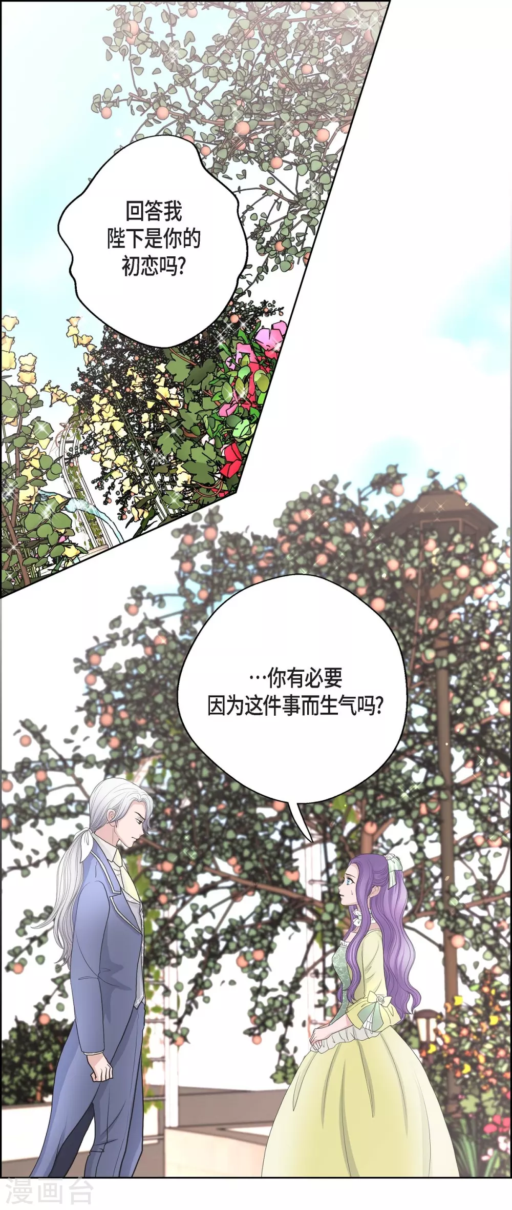第31话 告白(1/2)-第31话