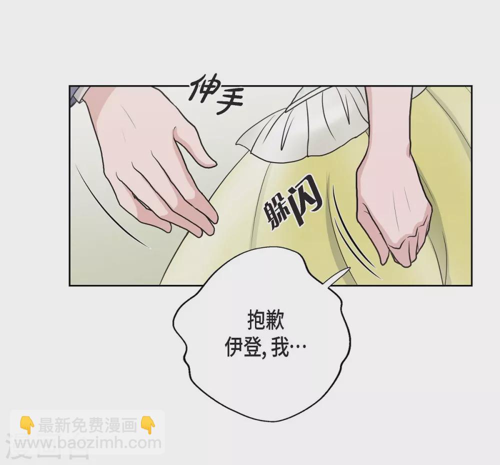 第31话 告白(1/2)-第31话