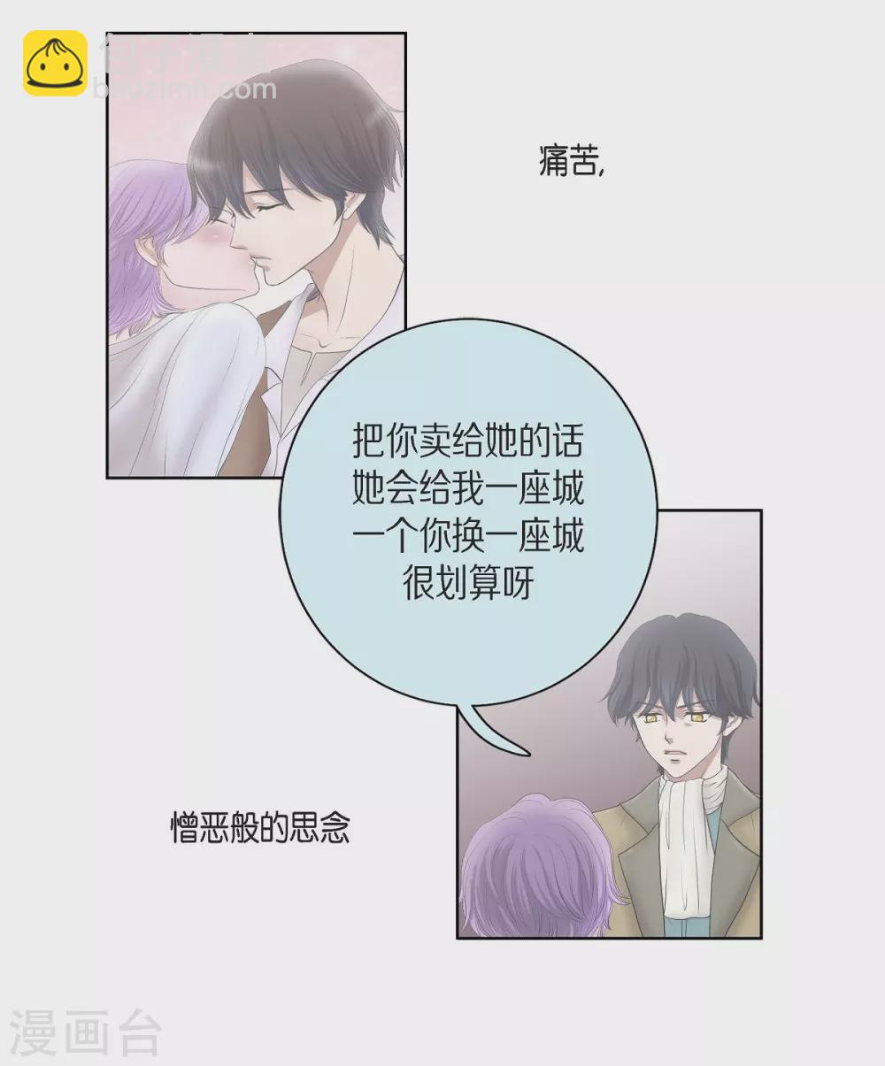 第31话 告白(1/2)-第31话