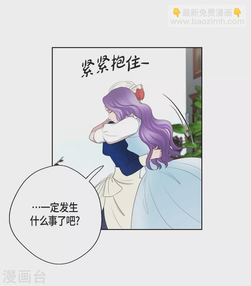 第31话 告白(1/2)-第31话