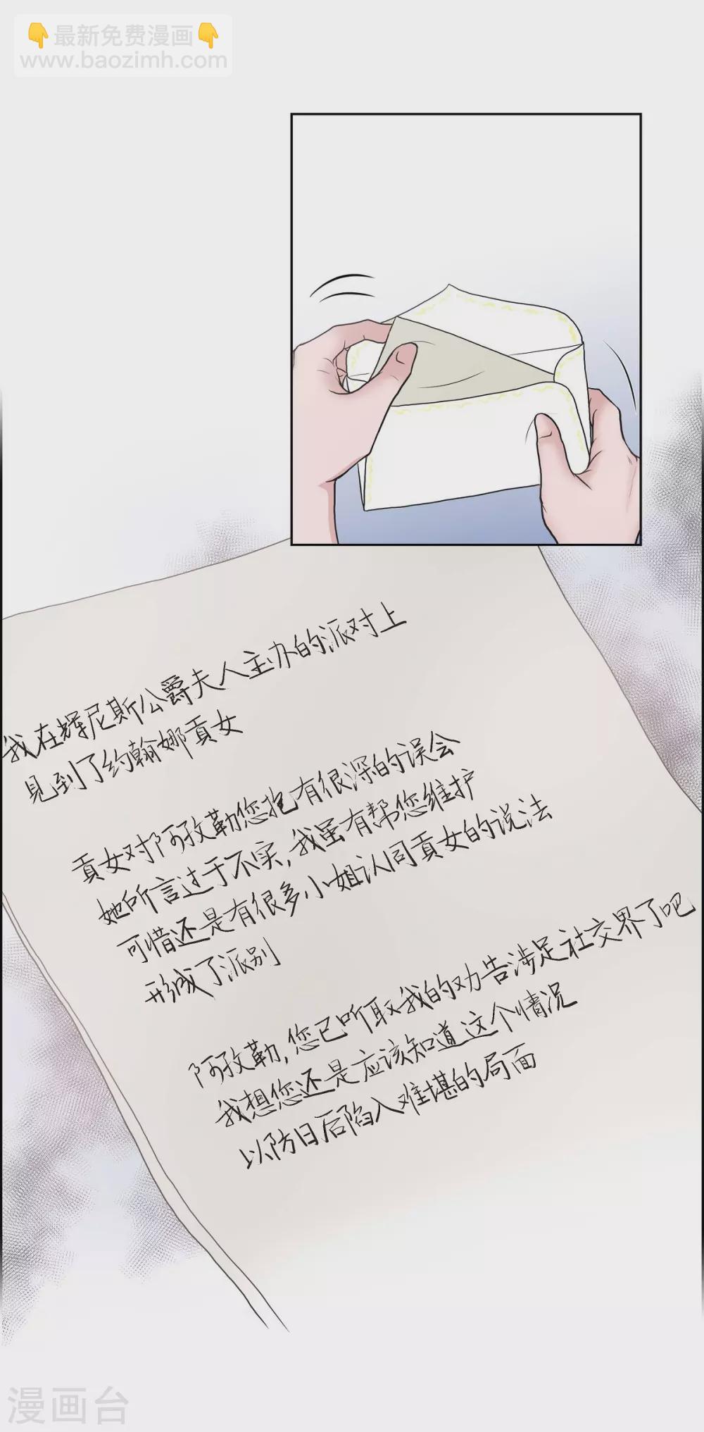 第31话 告白(1/2)-第31话