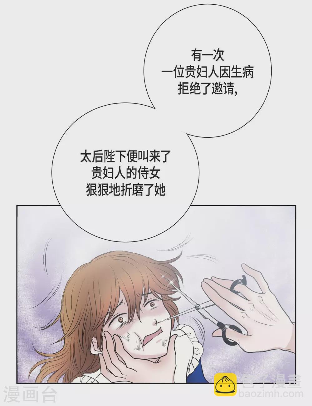 第31话 告白(1/2)-第31话