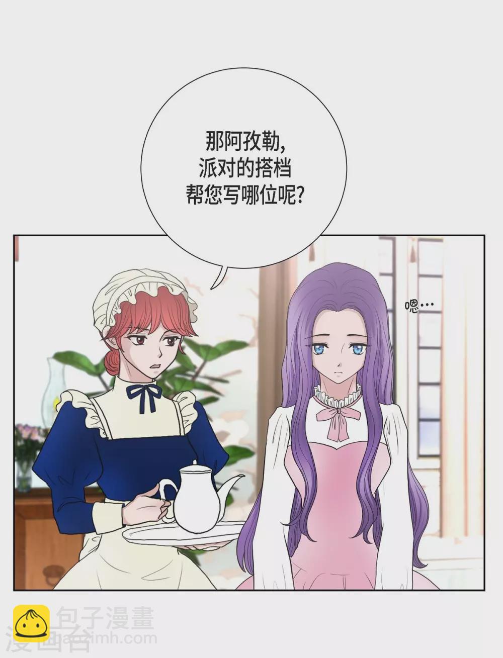 第31话 告白(1/2)-第31话