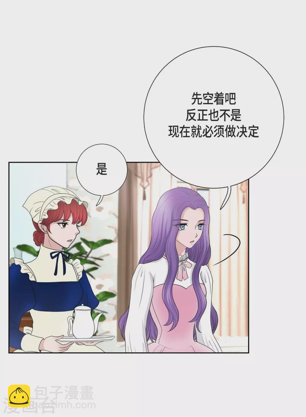 第31话 告白(1/2)-第31话