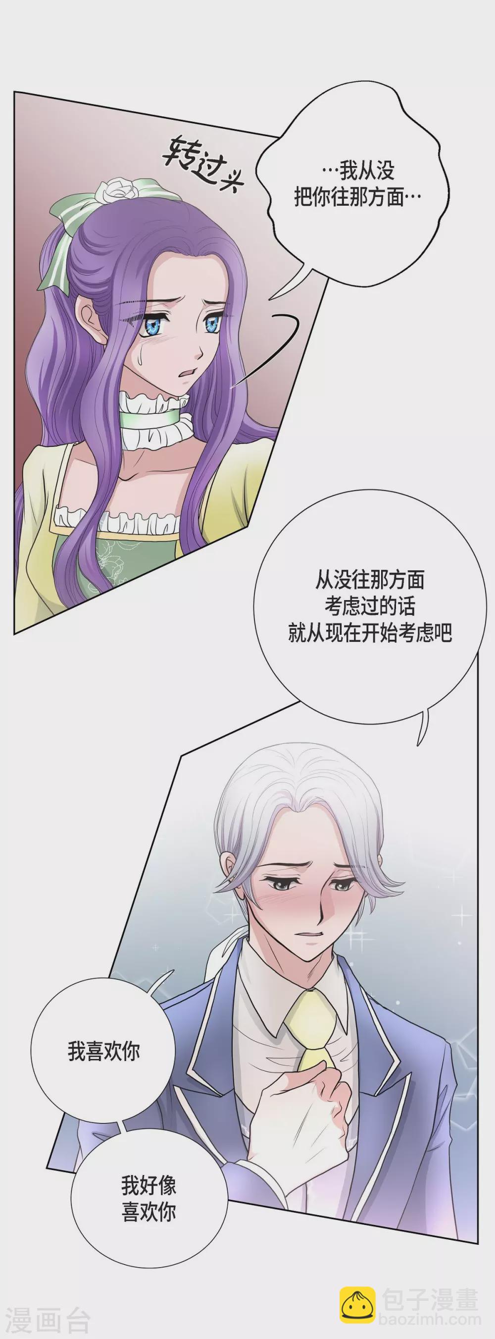 第31话 告白(1/2)-第31话