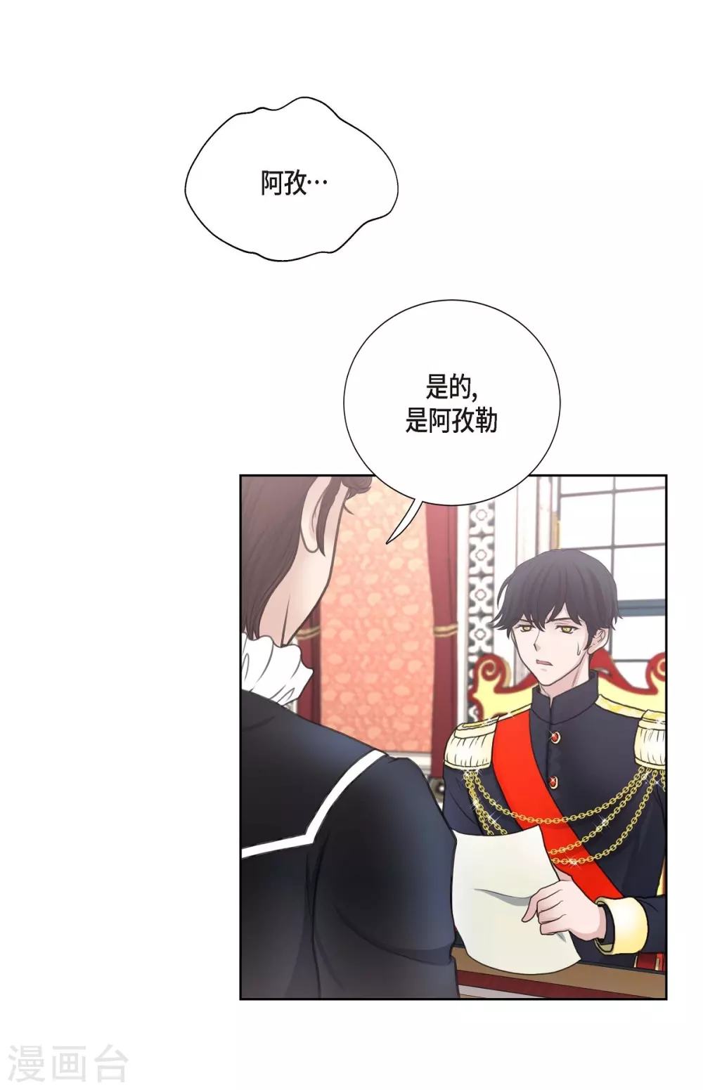 第33话 完美(1/2)-第33话