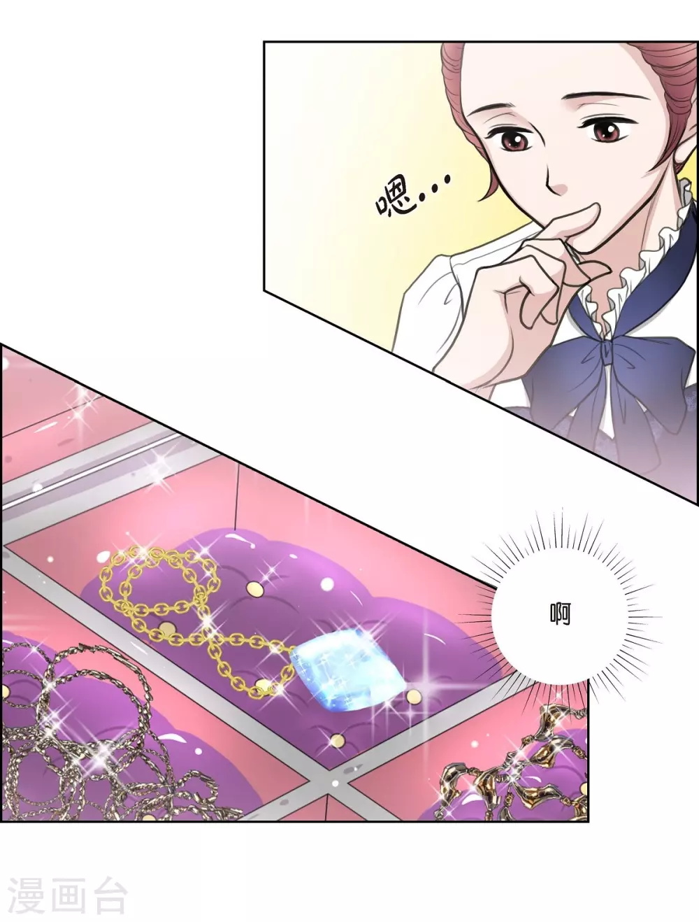 第33话 完美(1/2)-第33话