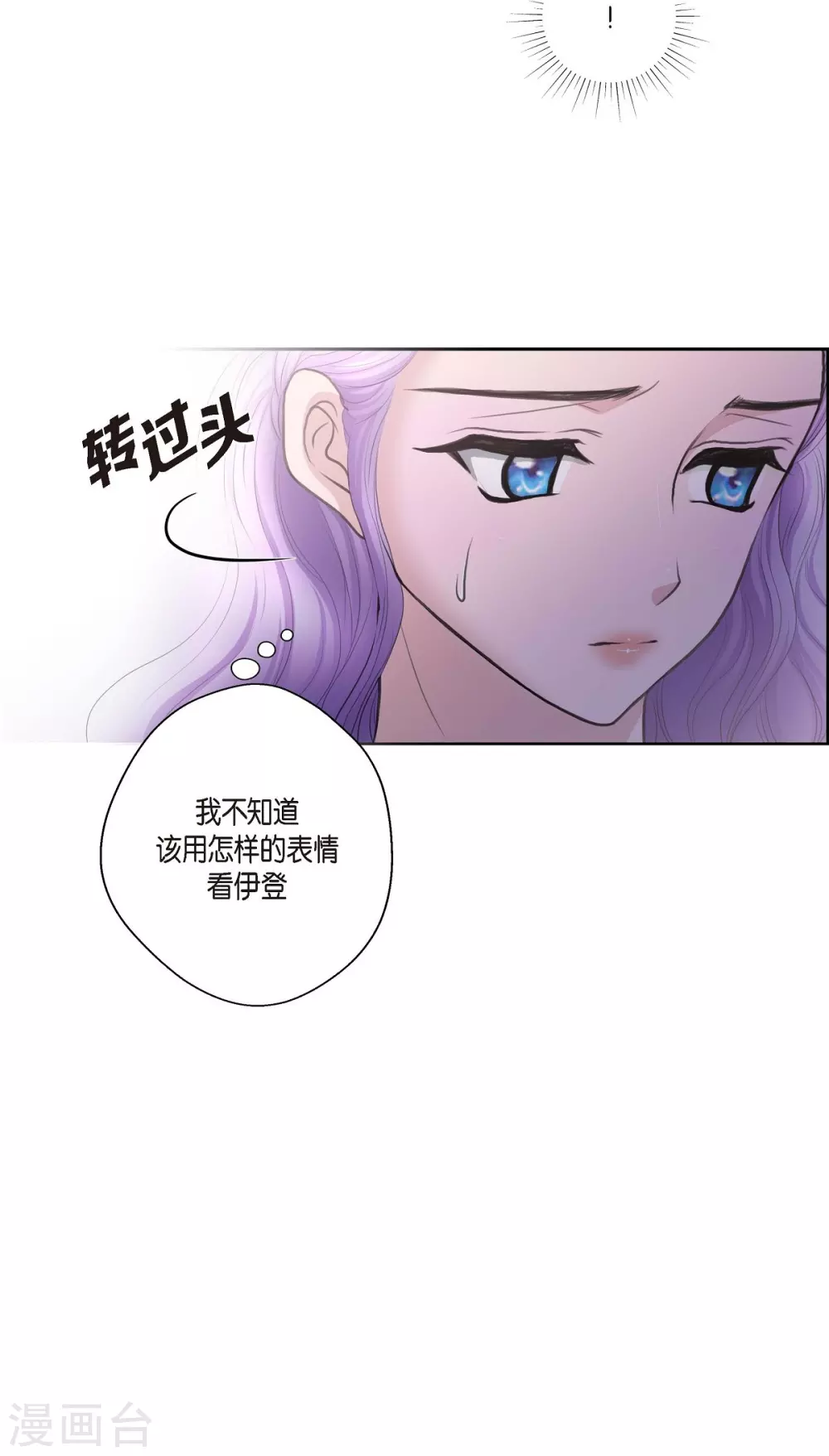 第33话 完美(1/2)-第33话